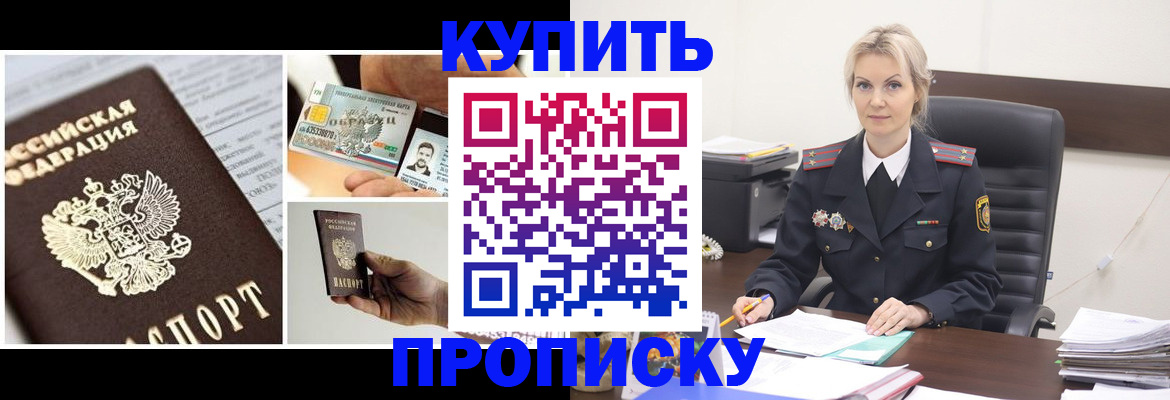 временная регистрация недорого в Усть-Катаве
