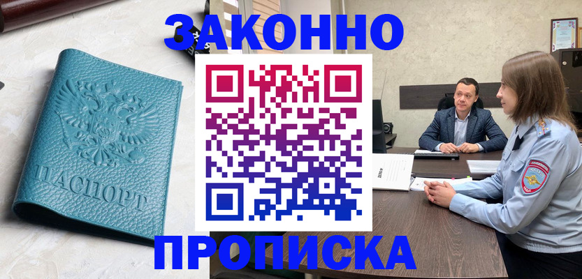 найти адрес прописки в Усть-Катаве