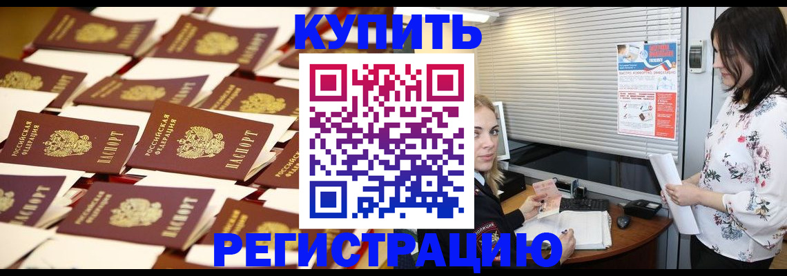 прописка для школы в Усть-Катаве