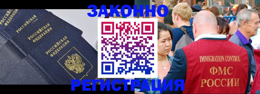 временная регистрация поиск в Усть-Катаве