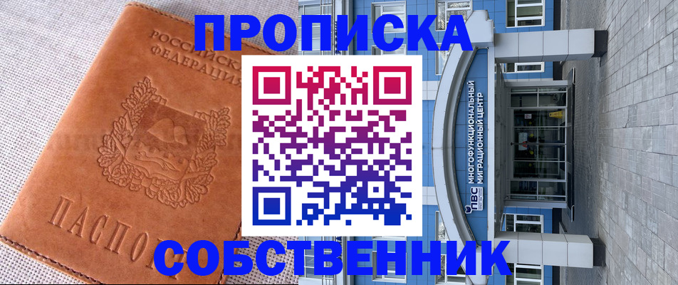 временная регистрация адрес в Усть-Катаве