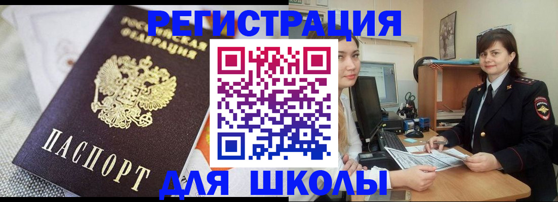 временная прописка в Усть-Катаве